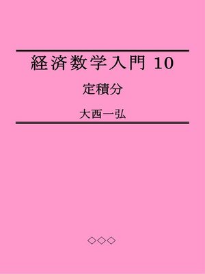 cover image of Introductory Mathematics for Economics 10